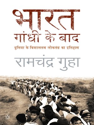 cover image of Bharat